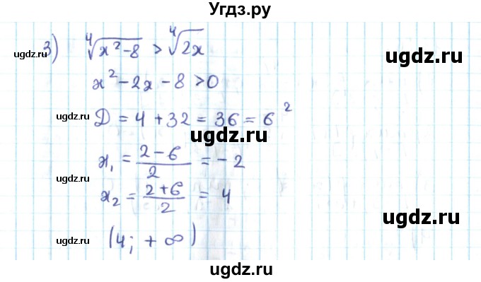 ГДЗ (Решебник №2) по алгебре 10 класс Мерзляк А.Г. / §11 / 11.22(продолжение 2)