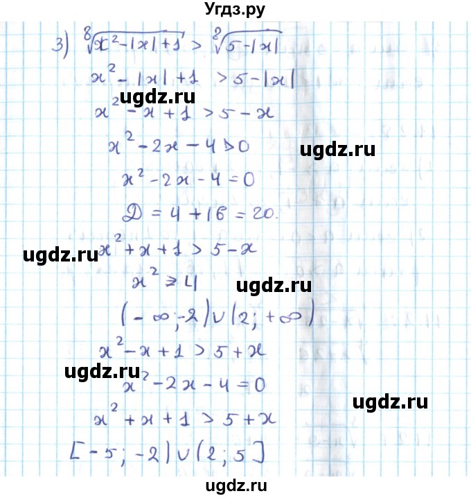ГДЗ (Решебник №2) по алгебре 10 класс Мерзляк А.Г. / §11 / 11.23(продолжение 2)
