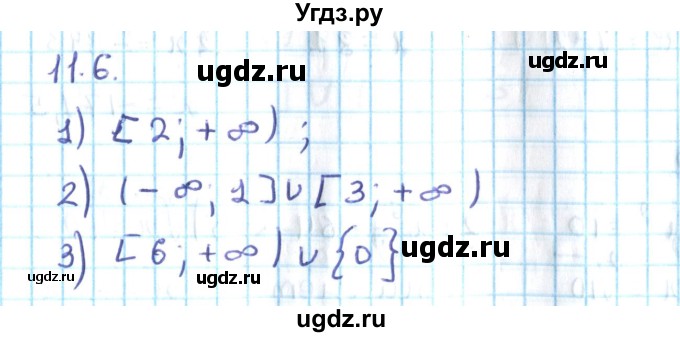 ГДЗ (Решебник №2) по алгебре 10 класс Мерзляк А.Г. / §11 / 11.6