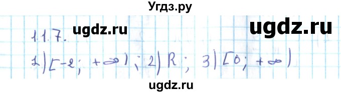 ГДЗ (Решебник №2) по алгебре 10 класс Мерзляк А.Г. / §11 / 11.7