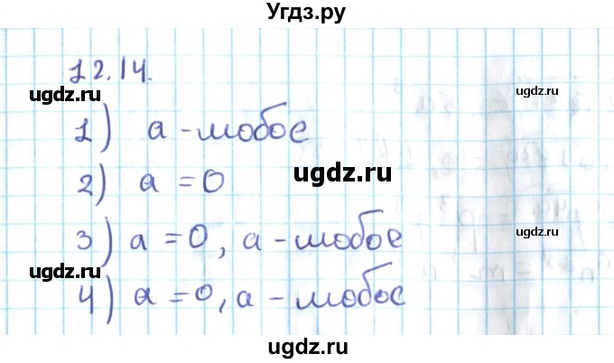 ГДЗ (Решебник №2) по алгебре 10 класс Мерзляк А.Г. / §12 / 12.14