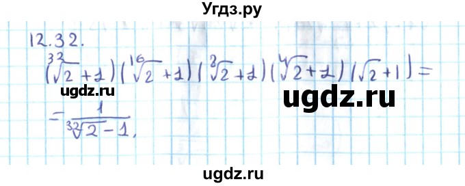 ГДЗ (Решебник №2) по алгебре 10 класс Мерзляк А.Г. / §12 / 12.32