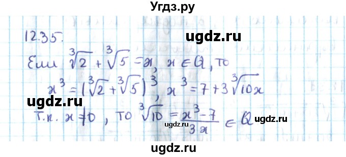 ГДЗ (Решебник №2) по алгебре 10 класс Мерзляк А.Г. / §12 / 12.35
