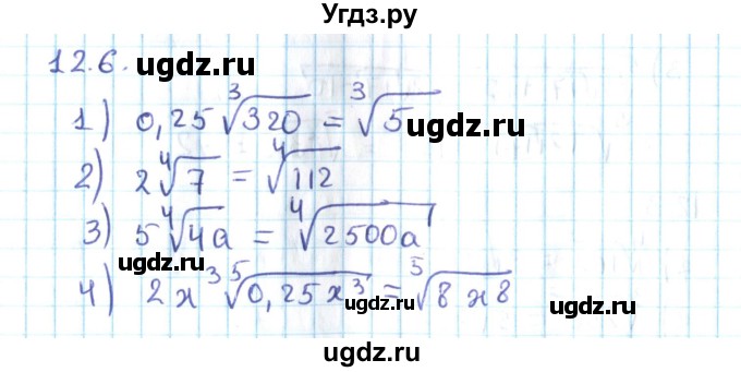 ГДЗ (Решебник №2) по алгебре 10 класс Мерзляк А.Г. / §12 / 12.6