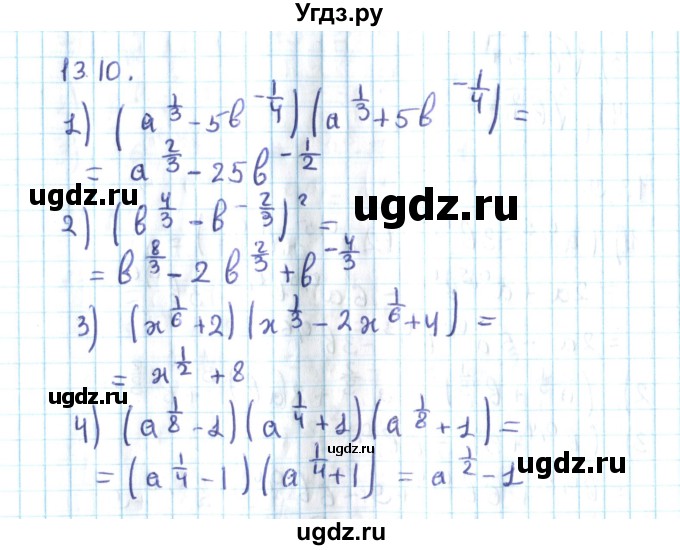 ГДЗ (Решебник №2) по алгебре 10 класс Мерзляк А.Г. / §13 / 13.10