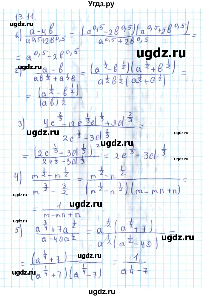 ГДЗ (Решебник №2) по алгебре 10 класс Мерзляк А.Г. / §13 / 13.11