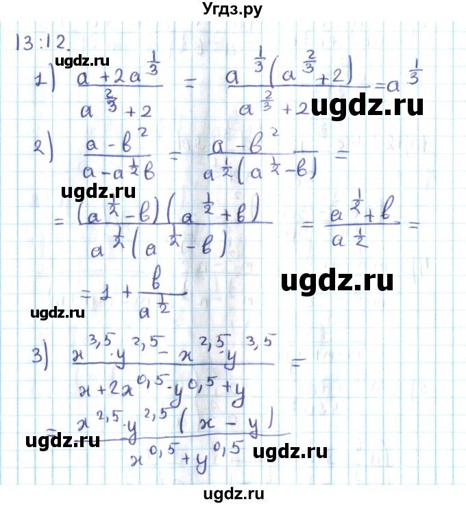 ГДЗ (Решебник №2) по алгебре 10 класс Мерзляк А.Г. / §13 / 13.12