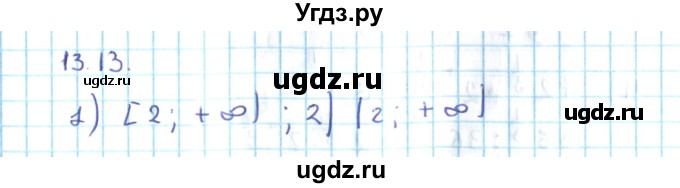 ГДЗ (Решебник №2) по алгебре 10 класс Мерзляк А.Г. / §13 / 13.13
