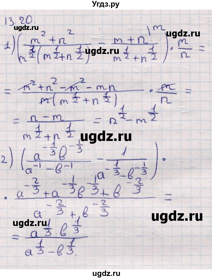 ГДЗ (Решебник №2) по алгебре 10 класс Мерзляк А.Г. / §13 / 13.20