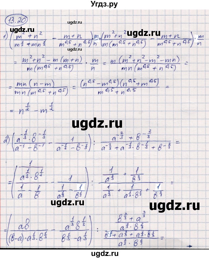 ГДЗ (Решебник №2) по алгебре 10 класс Мерзляк А.Г. / §13 / 13.20(продолжение 2)