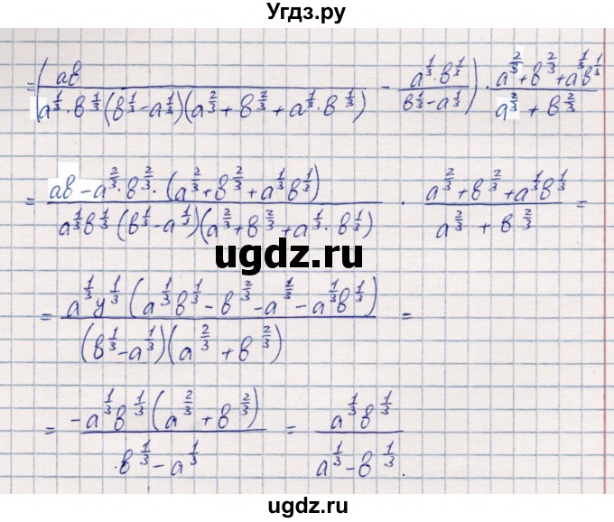 ГДЗ (Решебник №2) по алгебре 10 класс Мерзляк А.Г. / §13 / 13.20(продолжение 3)