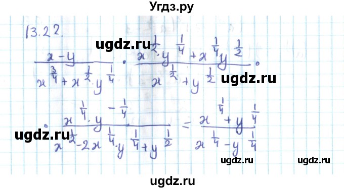 ГДЗ (Решебник №2) по алгебре 10 класс Мерзляк А.Г. / §13 / 13.22