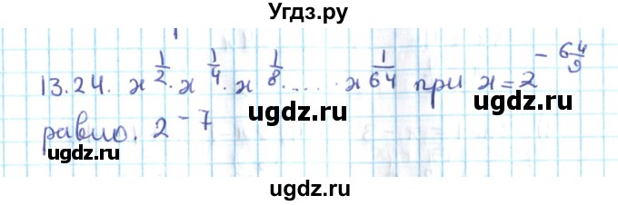 ГДЗ (Решебник №2) по алгебре 10 класс Мерзляк А.Г. / §13 / 13.24