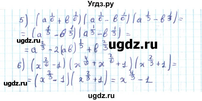 ГДЗ (Решебник №2) по алгебре 10 класс Мерзляк А.Г. / §13 / 13.9(продолжение 2)