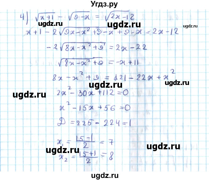 ГДЗ (Решебник №2) по алгебре 10 класс Мерзляк А.Г. / §14 / 14.12(продолжение 3)