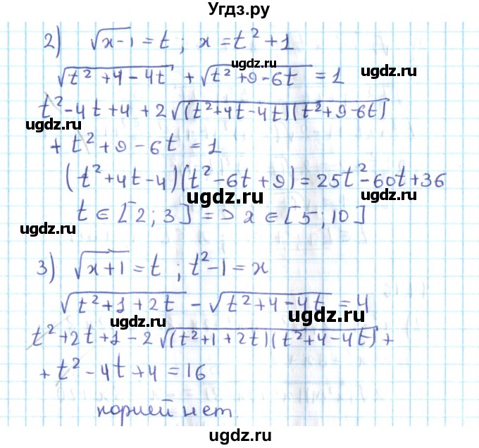 ГДЗ (Решебник №2) по алгебре 10 класс Мерзляк А.Г. / §14 / 14.14(продолжение 2)