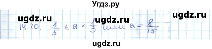 ГДЗ (Решебник №2) по алгебре 10 класс Мерзляк А.Г. / §14 / 14.20
