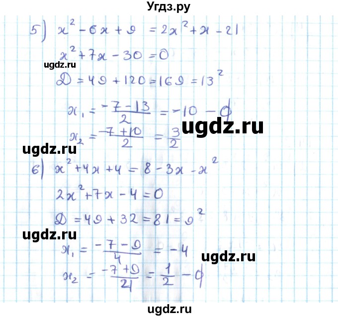ГДЗ (Решебник №2) по алгебре 10 класс Мерзляк А.Г. / §14 / 14.3(продолжение 2)