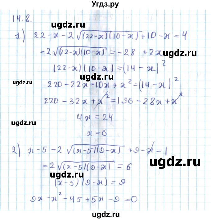 ГДЗ (Решебник №2) по алгебре 10 класс Мерзляк А.Г. / §14 / 14.8