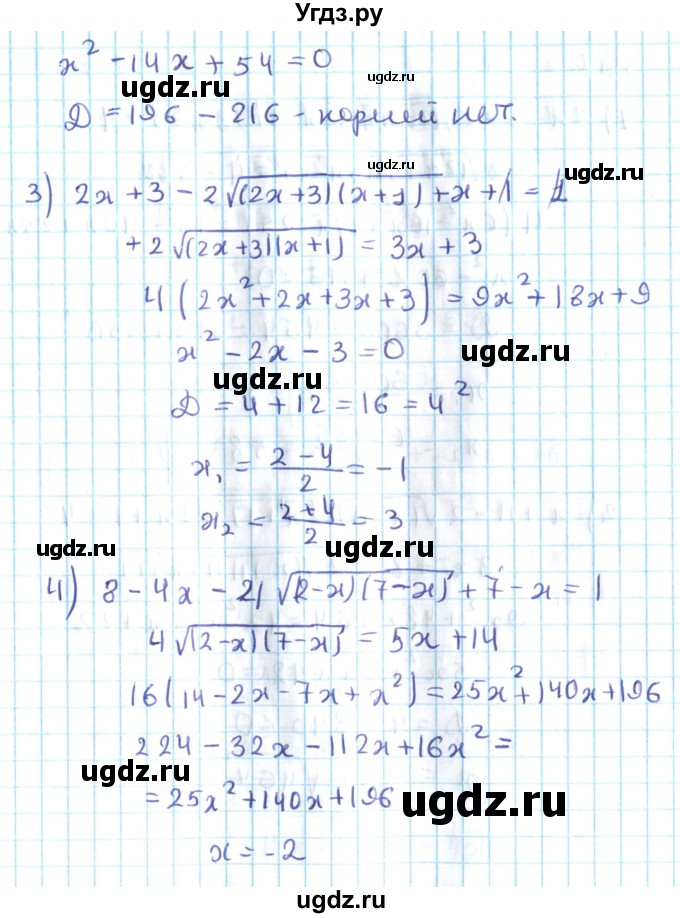 ГДЗ (Решебник №2) по алгебре 10 класс Мерзляк А.Г. / §14 / 14.8(продолжение 2)