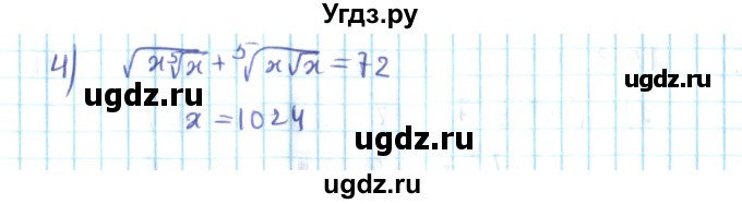 ГДЗ (Решебник №2) по алгебре 10 класс Мерзляк А.Г. / §15 / 15.3(продолжение 2)