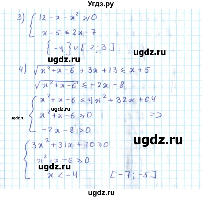 ГДЗ (Решебник №2) по алгебре 10 класс Мерзляк А.Г. / §16 / 16.10(продолжение 2)