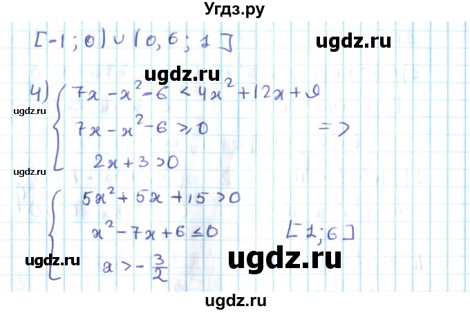 ГДЗ (Решебник №2) по алгебре 10 класс Мерзляк А.Г. / §16 / 16.3(продолжение 2)