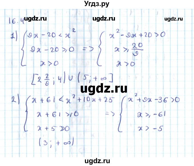 ГДЗ (Решебник №2) по алгебре 10 класс Мерзляк А.Г. / §16 / 16.4