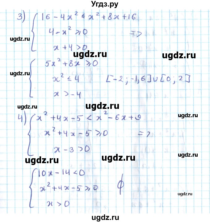 ГДЗ (Решебник №2) по алгебре 10 класс Мерзляк А.Г. / §16 / 16.4(продолжение 2)