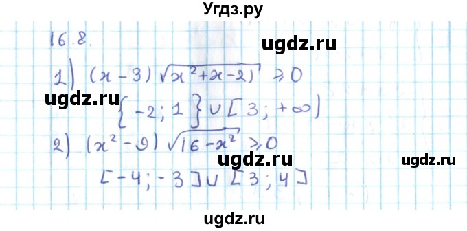 ГДЗ (Решебник №2) по алгебре 10 класс Мерзляк А.Г. / §16 / 16.8