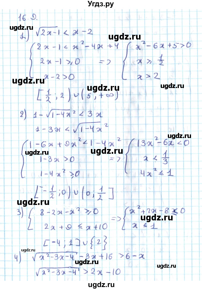 ГДЗ (Решебник №2) по алгебре 10 класс Мерзляк А.Г. / §16 / 16.9