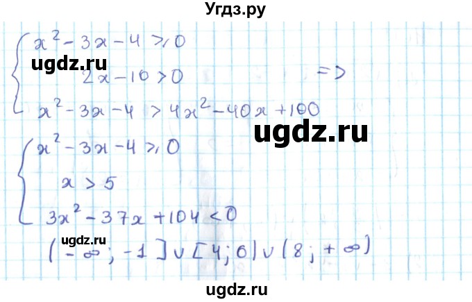 ГДЗ (Решебник №2) по алгебре 10 класс Мерзляк А.Г. / §16 / 16.9(продолжение 2)