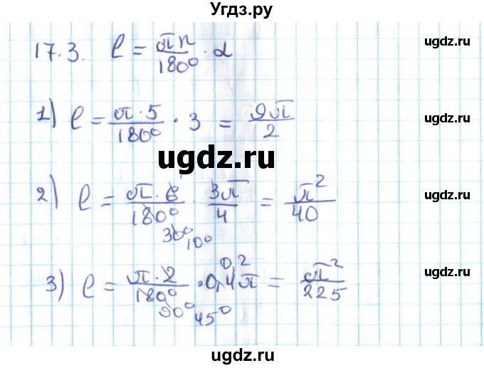 ГДЗ (Решебник №2) по алгебре 10 класс Мерзляк А.Г. / §17 / 17.3