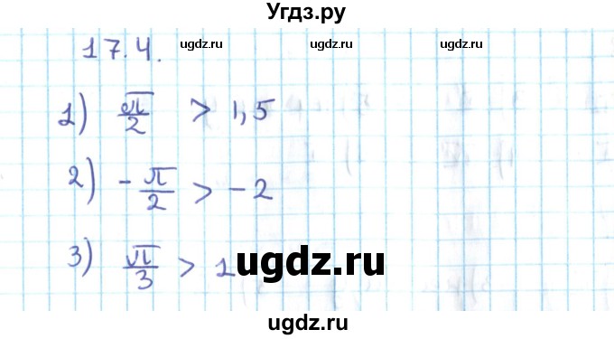 ГДЗ (Решебник №2) по алгебре 10 класс Мерзляк А.Г. / §17 / 17.4