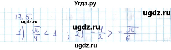 ГДЗ (Решебник №2) по алгебре 10 класс Мерзляк А.Г. / §17 / 17.5
