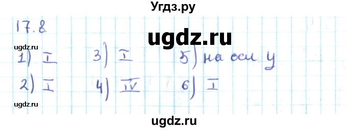 ГДЗ (Решебник №2) по алгебре 10 класс Мерзляк А.Г. / §17 / 17.8