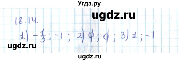 ГДЗ (Решебник №2) по алгебре 10 класс Мерзляк А.Г. / §18 / 18.14