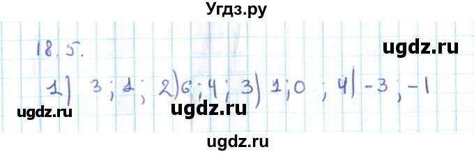 ГДЗ (Решебник №2) по алгебре 10 класс Мерзляк А.Г. / §18 / 18.5