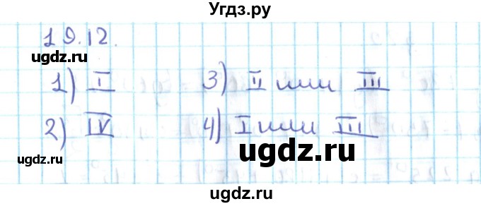 ГДЗ (Решебник №2) по алгебре 10 класс Мерзляк А.Г. / §19 / 19.12
