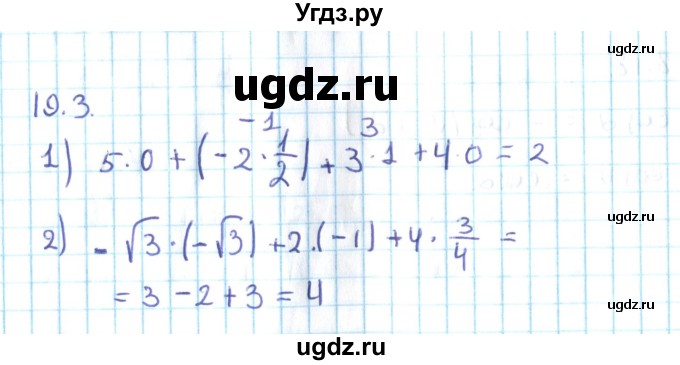 ГДЗ (Решебник №2) по алгебре 10 класс Мерзляк А.Г. / §19 / 19.3