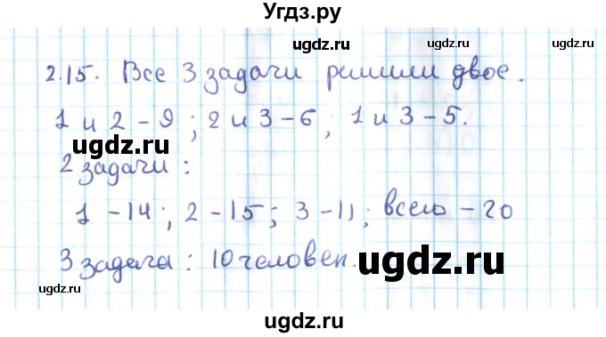 ГДЗ (Решебник №2) по алгебре 10 класс Мерзляк А.Г. / §2 / 2.15