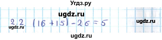 ГДЗ (Решебник №2) по алгебре 10 класс Мерзляк А.Г. / §2 / 2.2