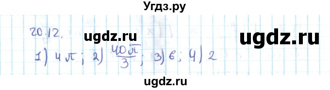 ГДЗ (Решебник №2) по алгебре 10 класс Мерзляк А.Г. / §20 / 20.12