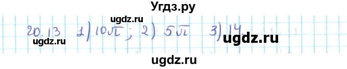 ГДЗ (Решебник №2) по алгебре 10 класс Мерзляк А.Г. / §20 / 20.13