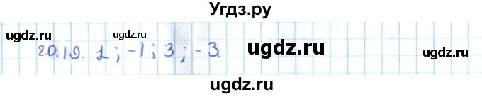 ГДЗ (Решебник №2) по алгебре 10 класс Мерзляк А.Г. / §20 / 20.19