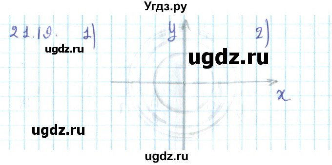 ГДЗ (Решебник №2) по алгебре 10 класс Мерзляк А.Г. / §21 / 21.19