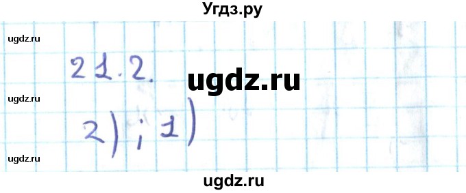 ГДЗ (Решебник №2) по алгебре 10 класс Мерзляк А.Г. / §21 / 21.2