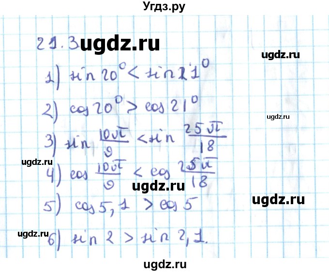 ГДЗ (Решебник №2) по алгебре 10 класс Мерзляк А.Г. / §21 / 21.3