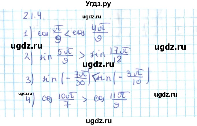 ГДЗ (Решебник №2) по алгебре 10 класс Мерзляк А.Г. / §21 / 21.4