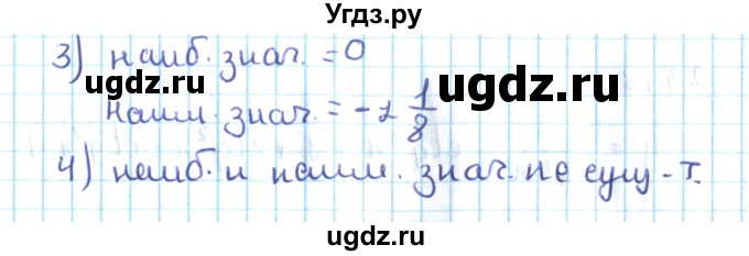 ГДЗ (Решебник №2) по алгебре 10 класс Мерзляк А.Г. / §23 / 23.15(продолжение 2)